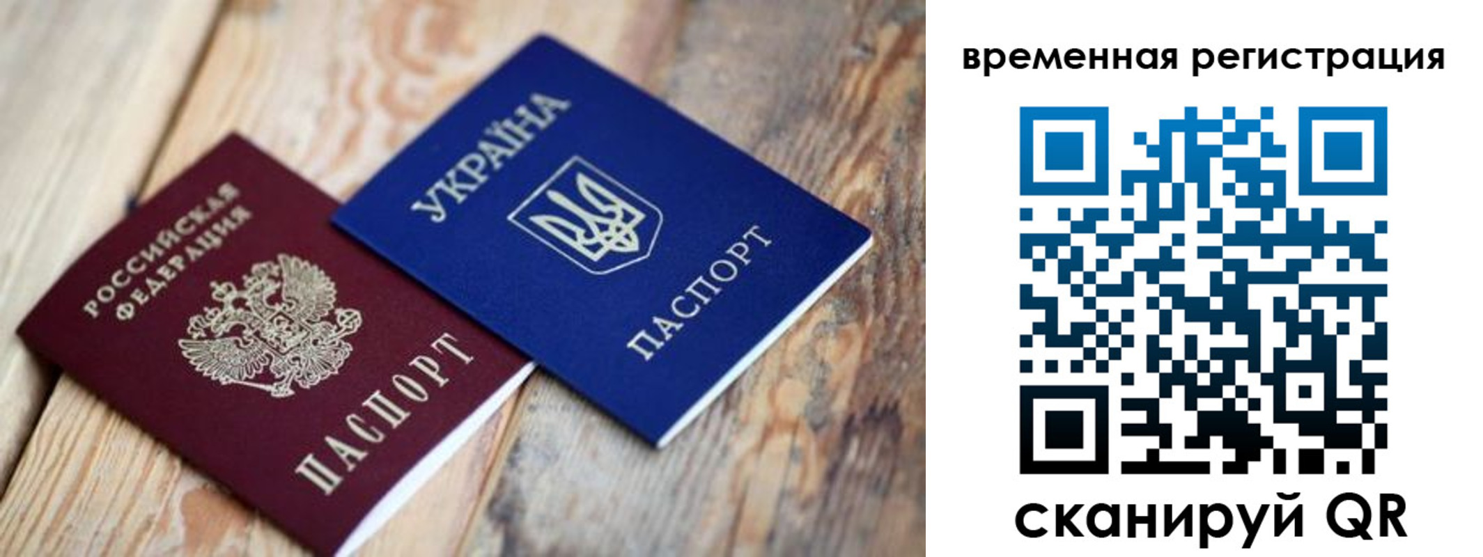 прописка 2025 в Эртили