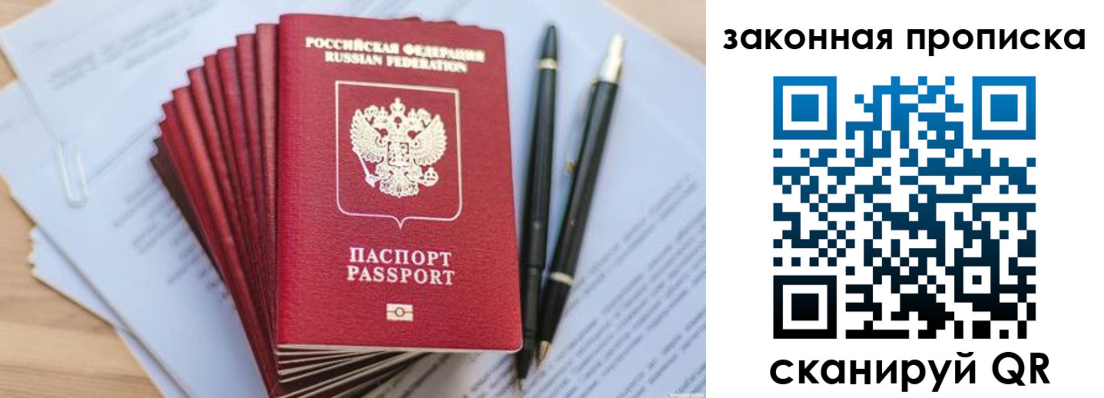 временная регистрация для всех в Эртили