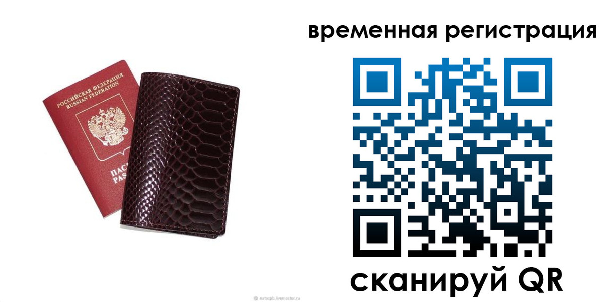 прописка в квартире в Эртили