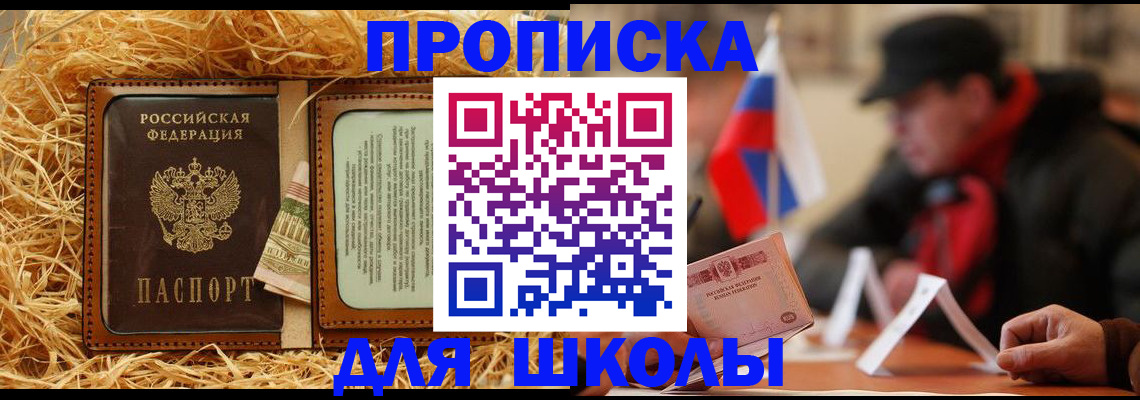 регистрация для школы в Эртили