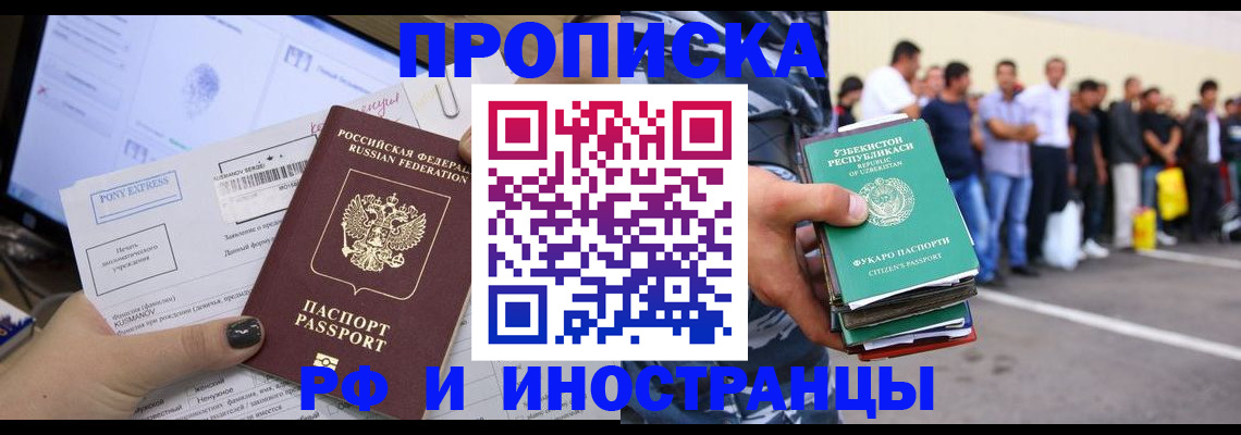 прописка законно в Эртили