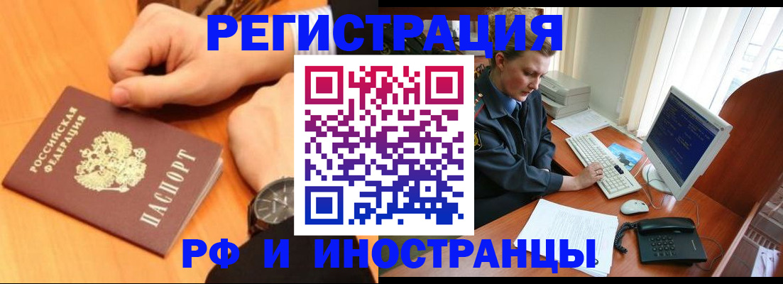 прописка законно в Эртили