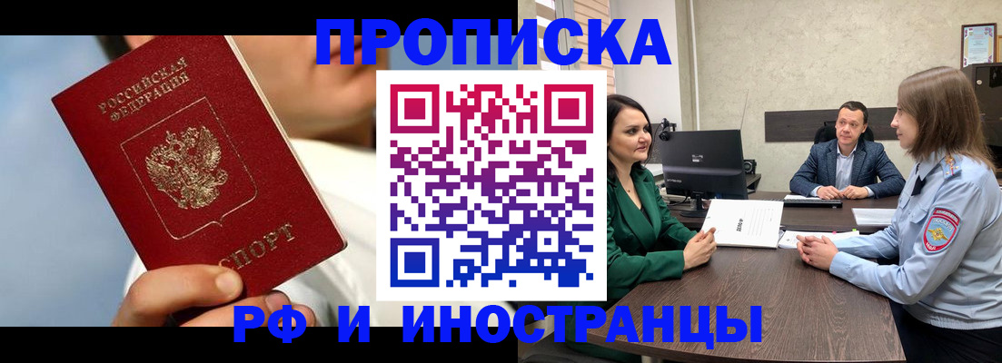 временная регистрация адрес в Эртили