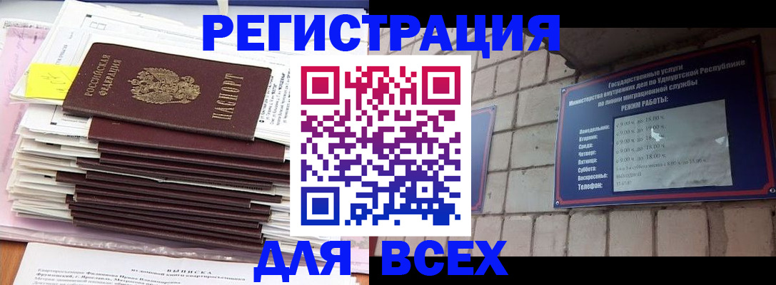 временная прописка в Эртили