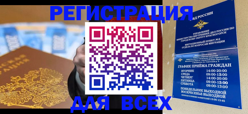 временная прописка в Эртили