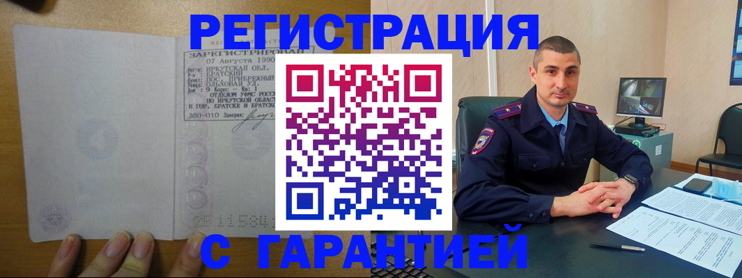 прописка штамп в Эртили