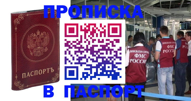 прописка от собственника в Эртили