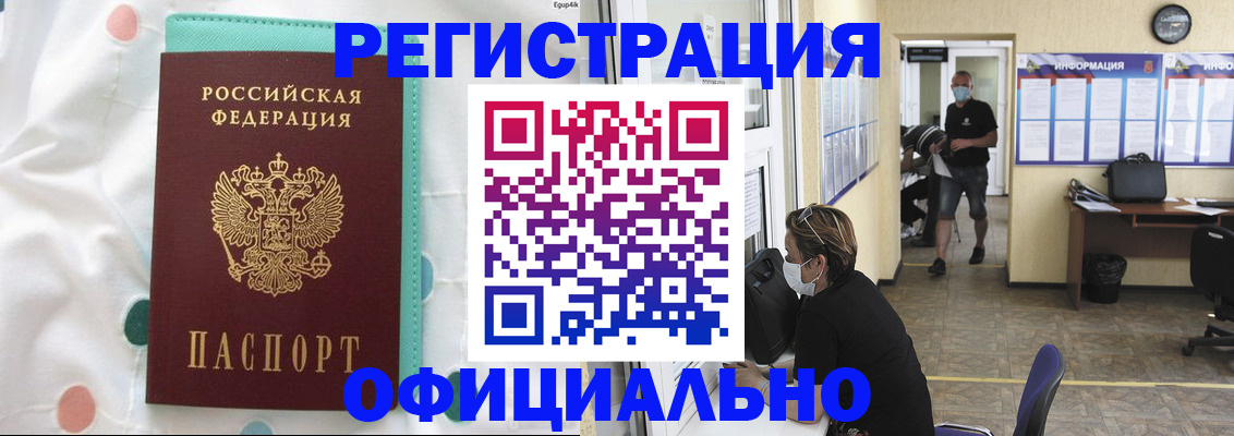 прописка от собственника в Эртили